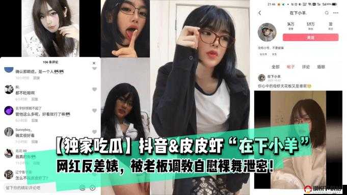 反差黑料吃瓜网正能量：揭露真相，传递温暖